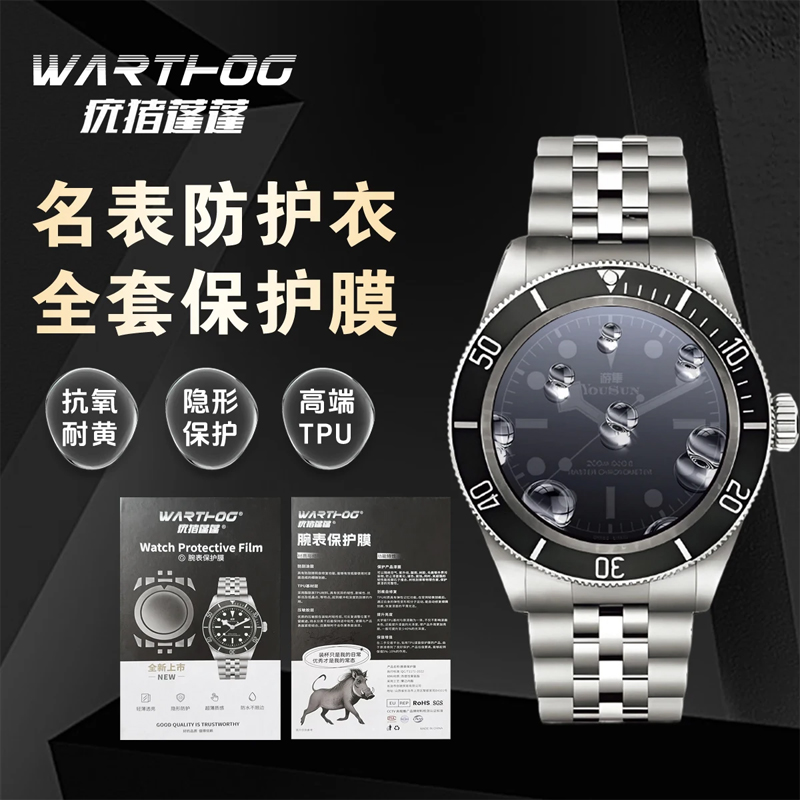 Luxury Watch Logo - ロレックス GMT-Master II シリーズ 126713 プレートストラップモデルに適用
